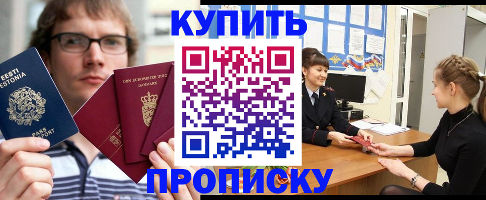 прописка паспорт в Таштаголе
