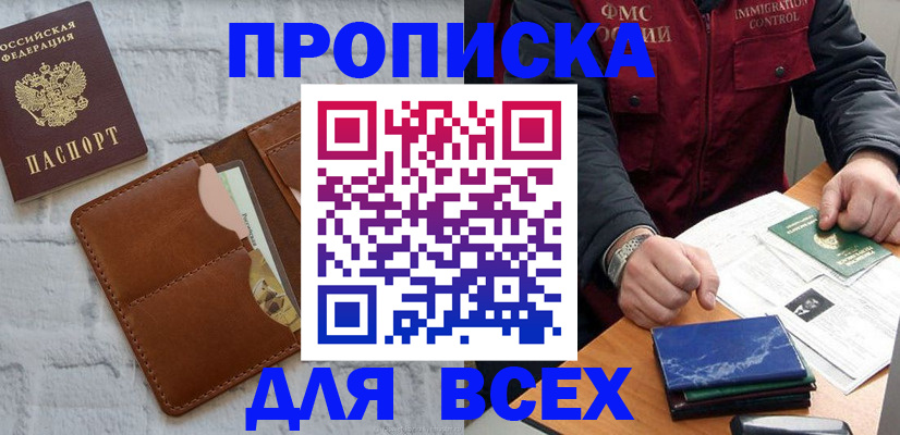найти адрес прописки в Таштаголе