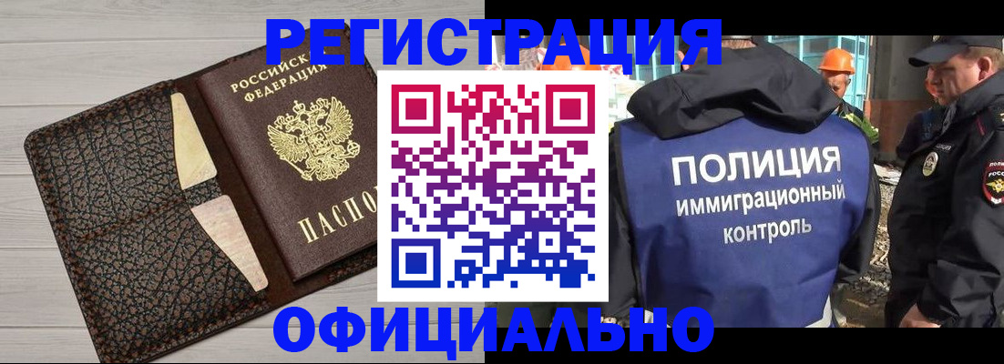 временная регистрация в Таштаголе