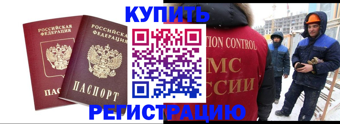 прописка 2025 в Таштаголе